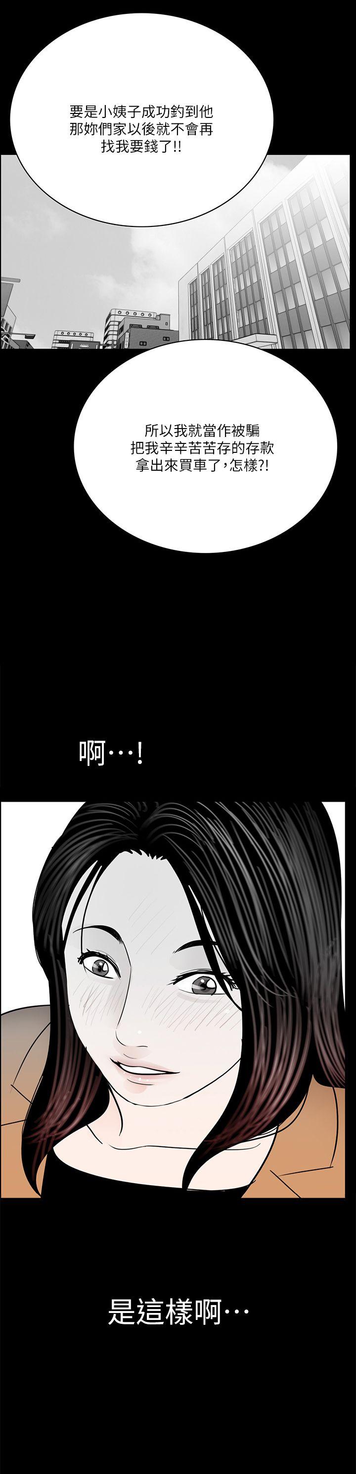 梦魇 第31話 第1页