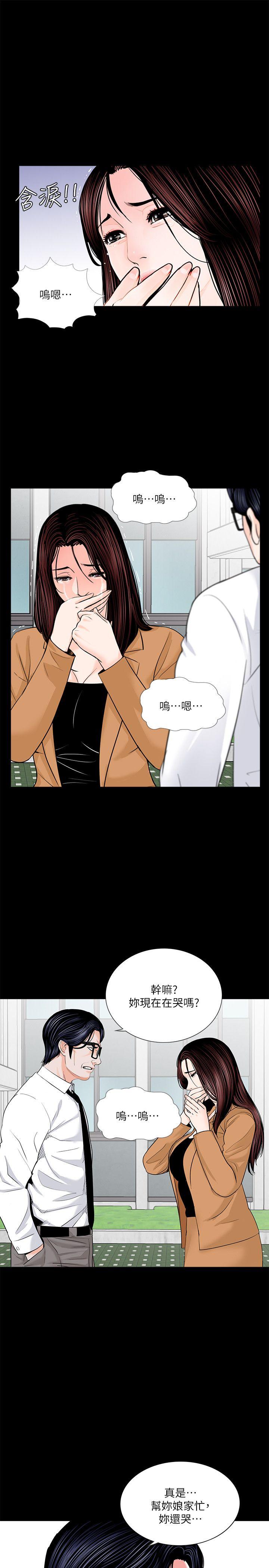 梦魇 第31話 第2页