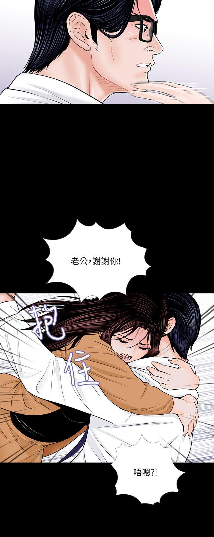 梦魇 第31話 第3页