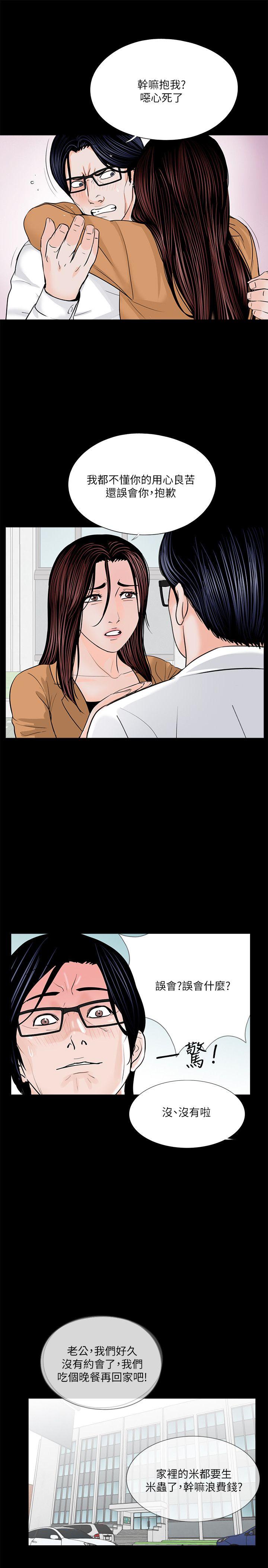梦魇 第31話 第4页
