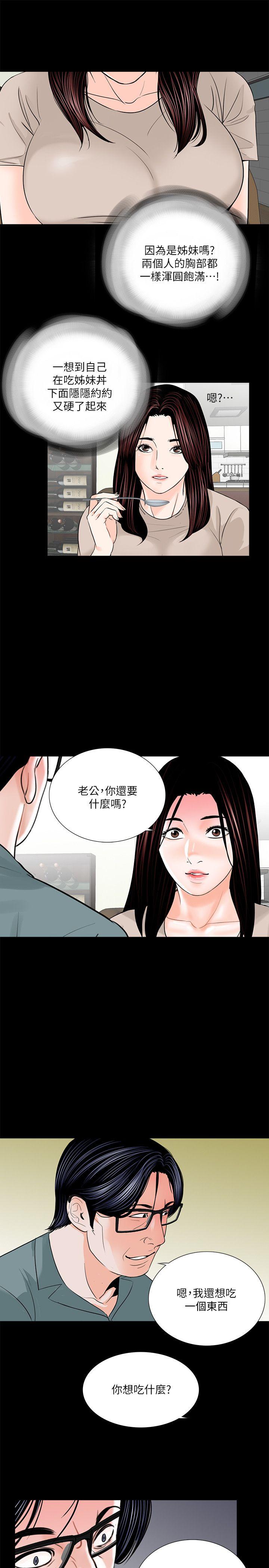 梦魇 第31話 第8页