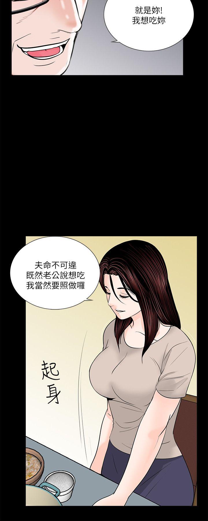 梦魇 第31話 第9页