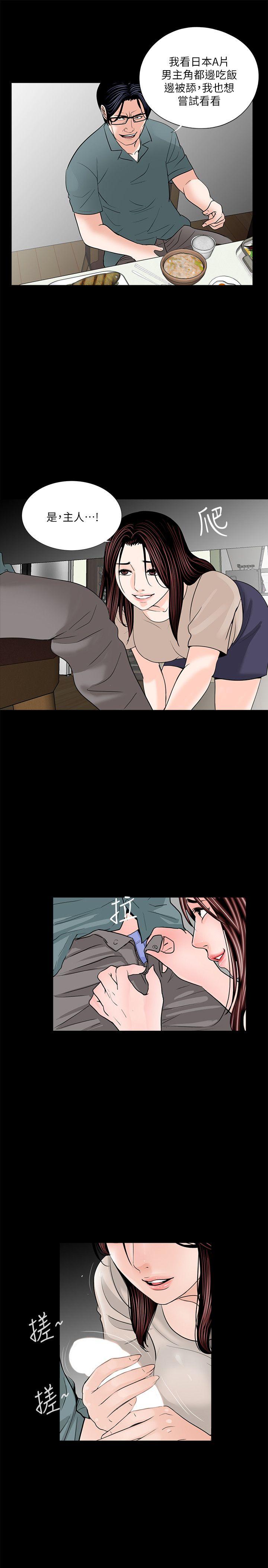 梦魇 第31話 第10页