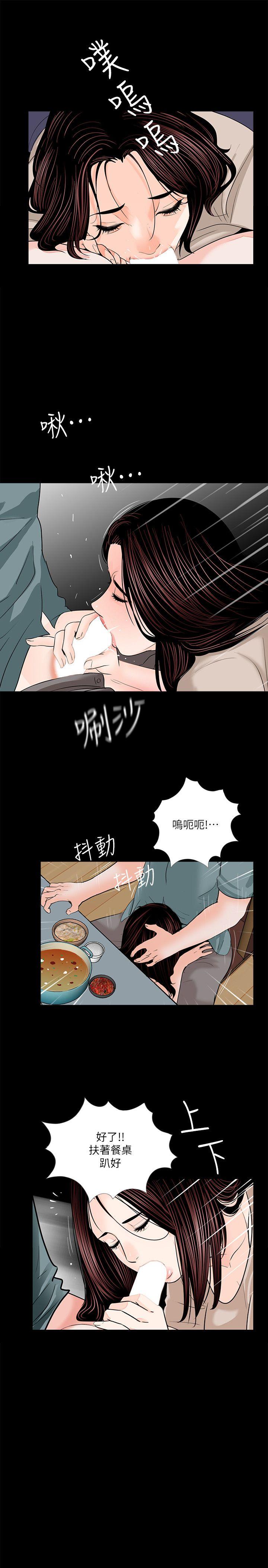 梦魇 第31話 第12页