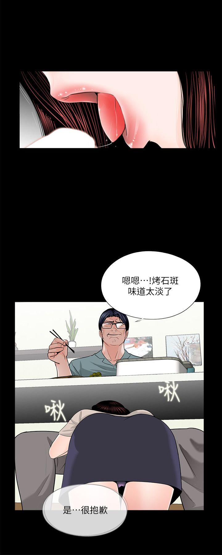 梦魇 第31話 第11页