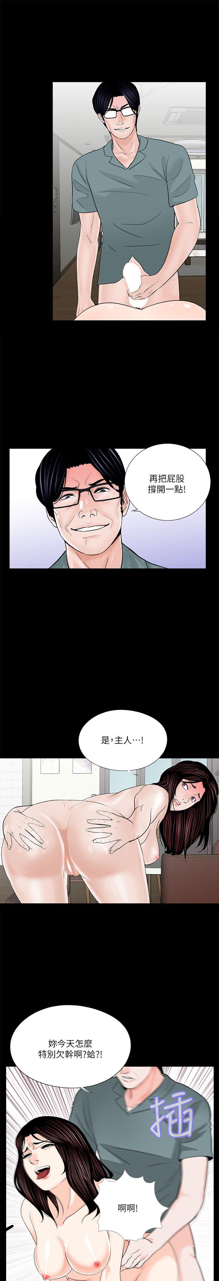 梦魇 第31話 第14页