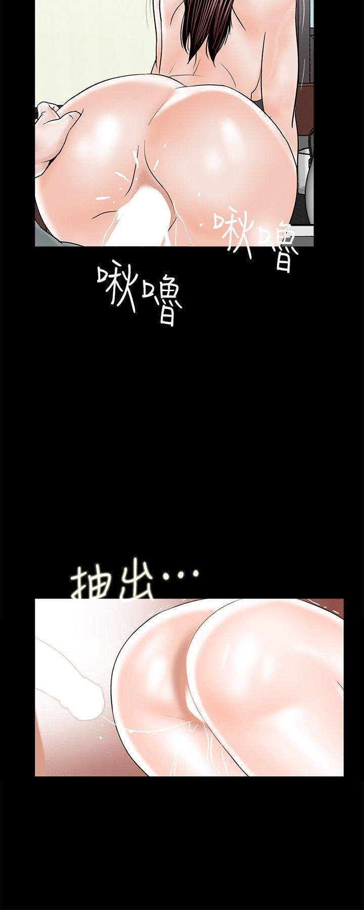 梦魇 第31話 第17页
