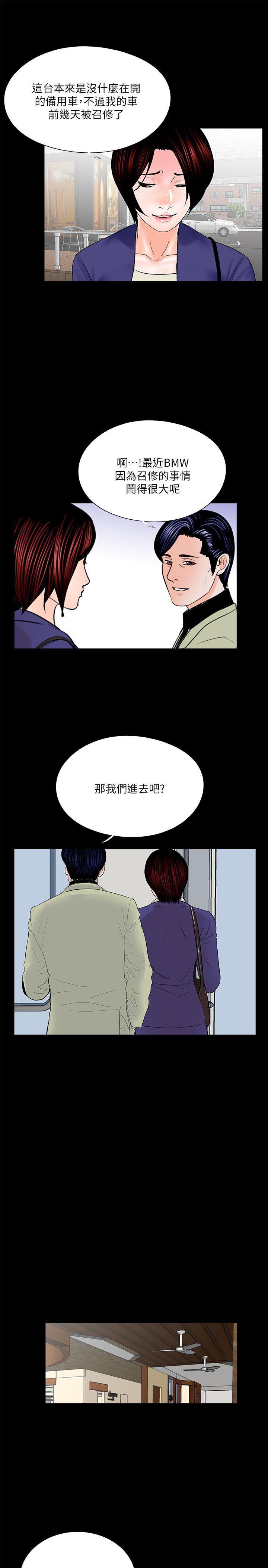 梦魇 第31話 第22页