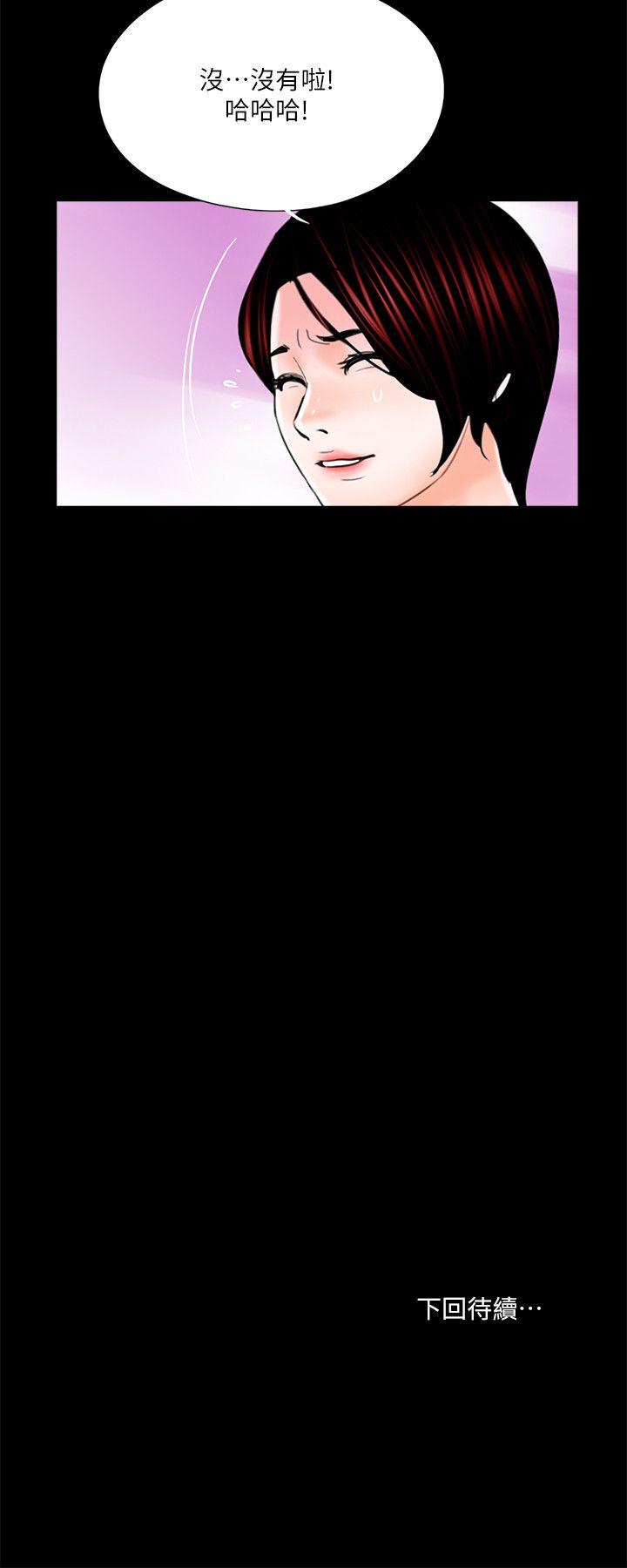 梦魇 第31話 第25页