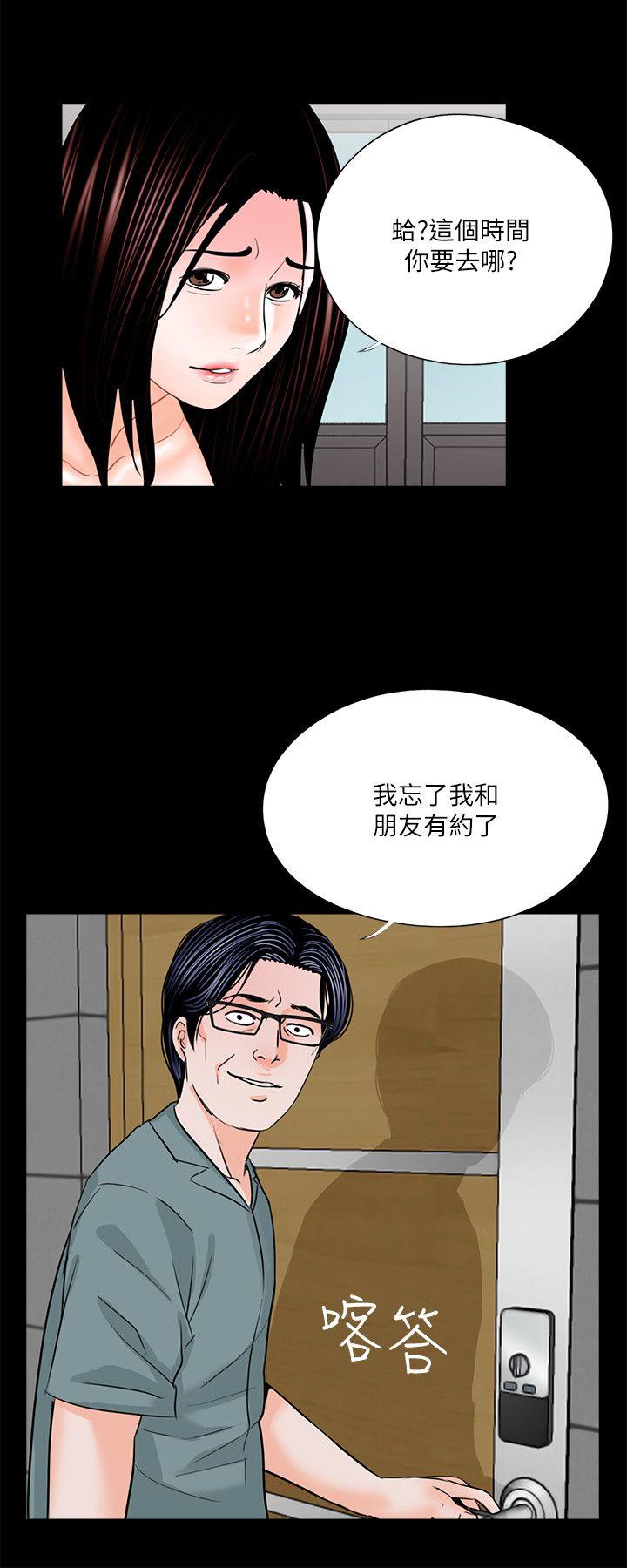 梦魇 第31話 第19页