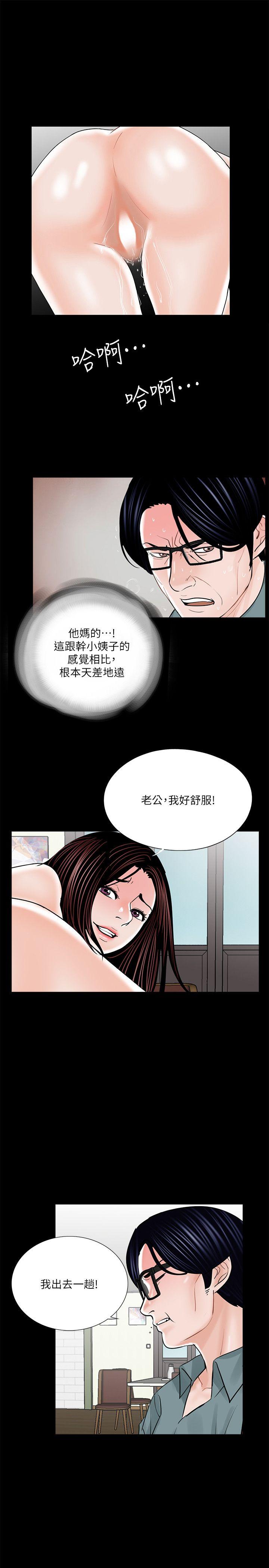 梦魇 第31話 第18页
