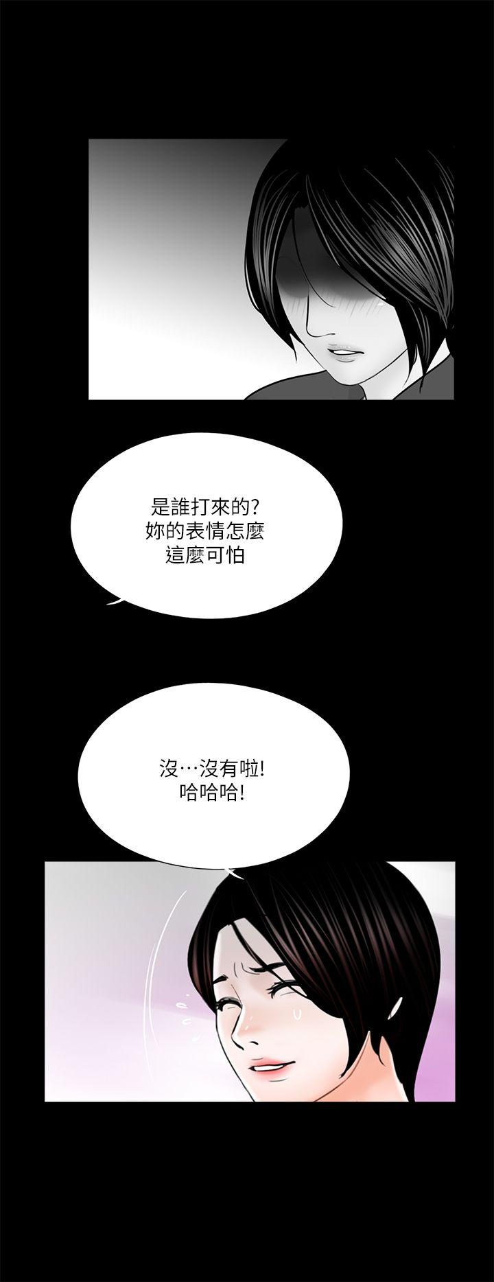 梦魇 第32話 第1页