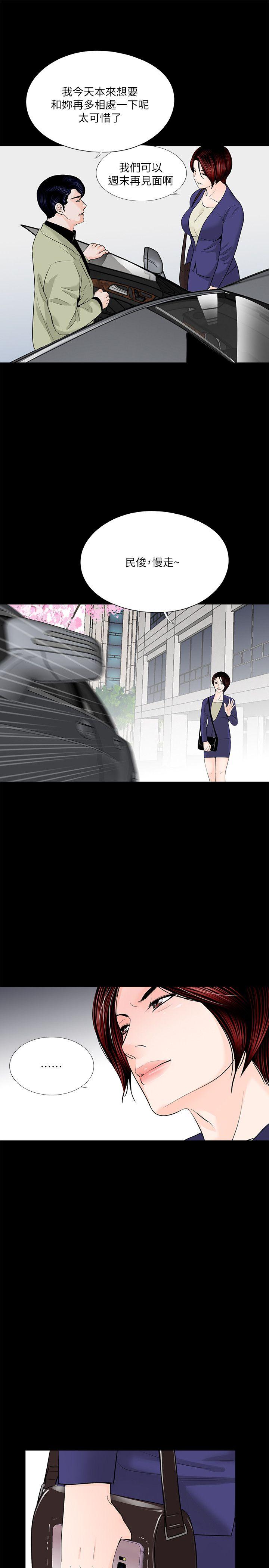 梦魇 第32話 第2页
