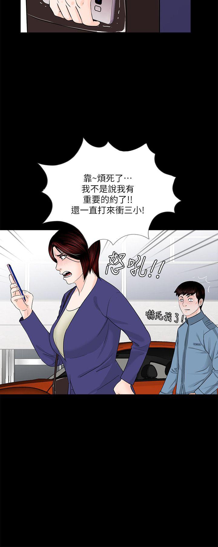 梦魇 第32話 第3页