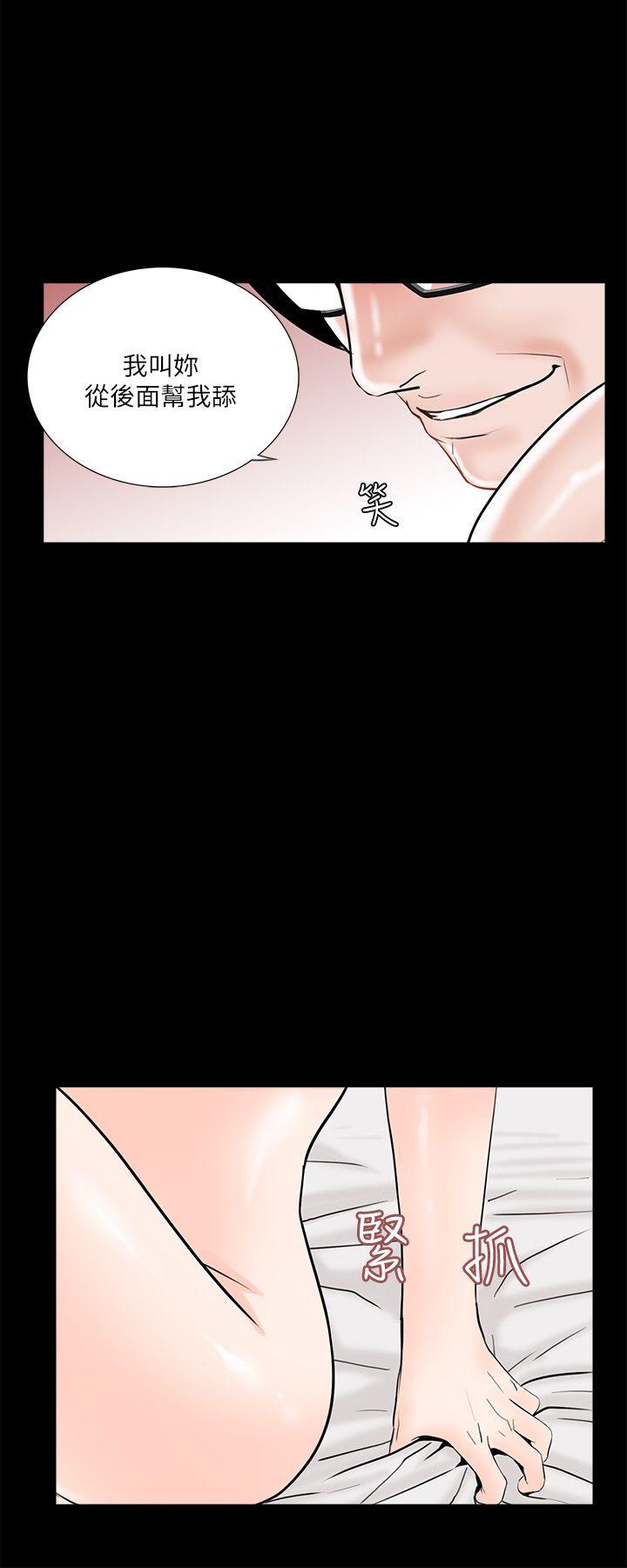 梦魇 第32話 第13页