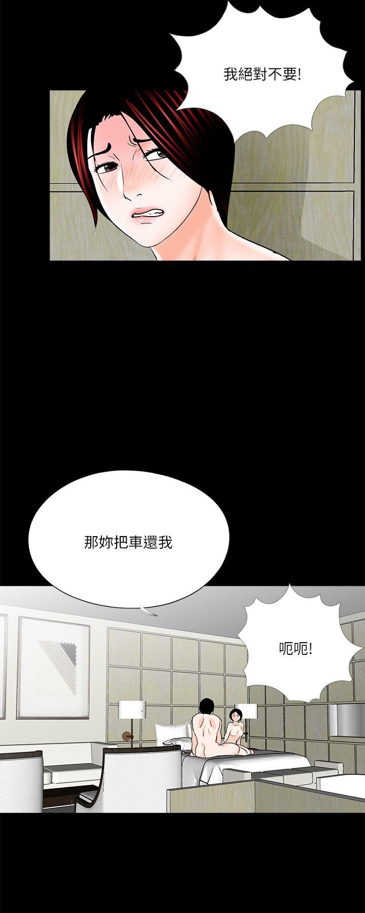 梦魇 第32話 第21页
