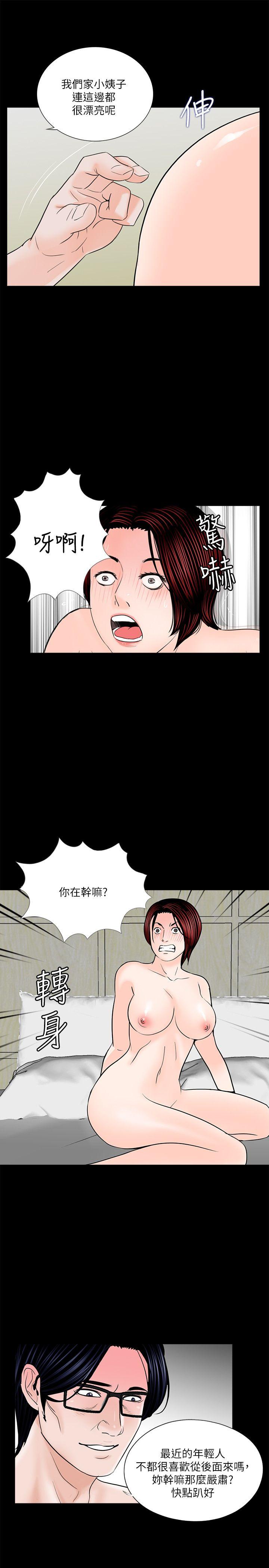 梦魇 第32話 第20页