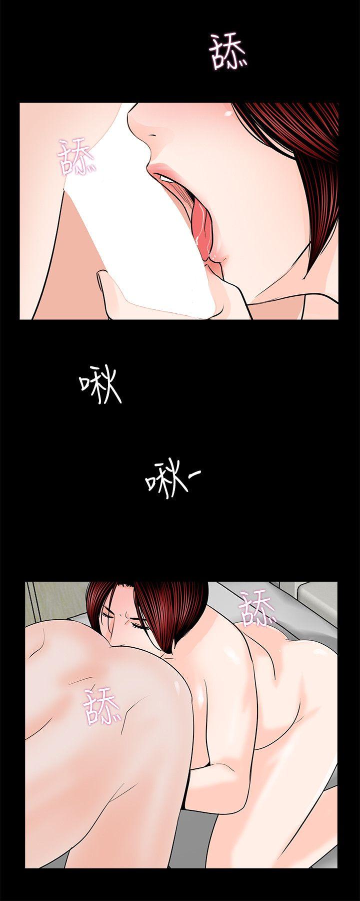 梦魇 第32話 第15页