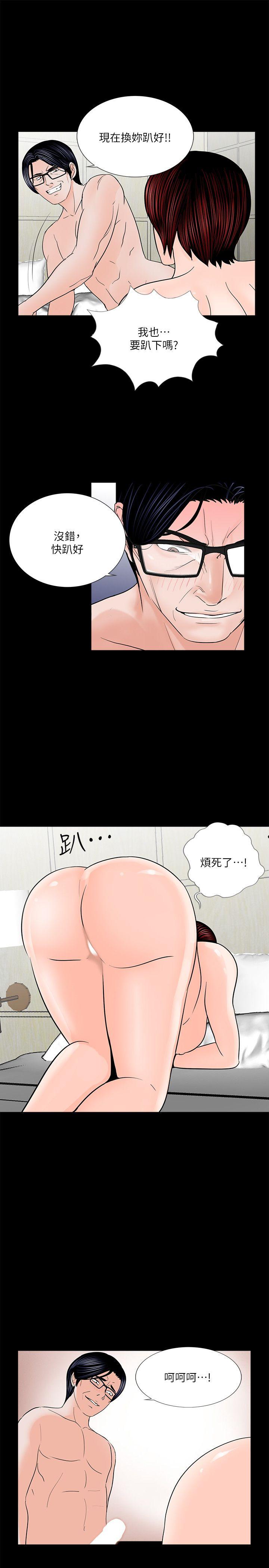梦魇 第32話 第16页