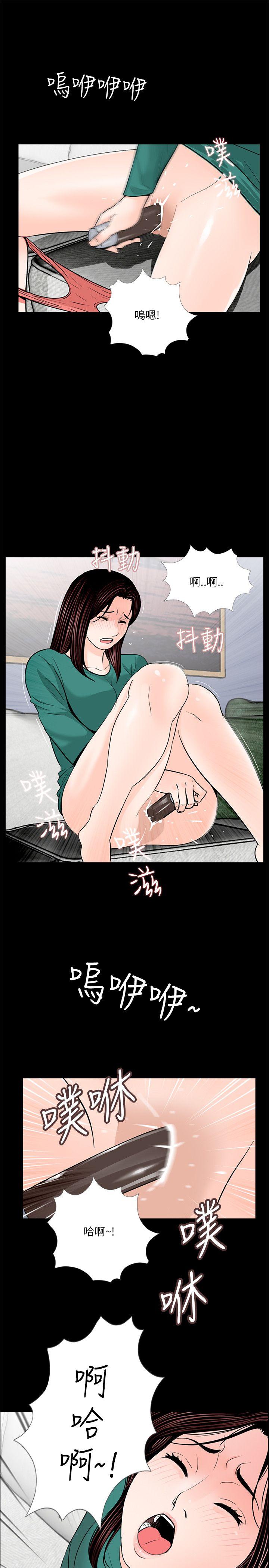 梦魇 第33話 第8页