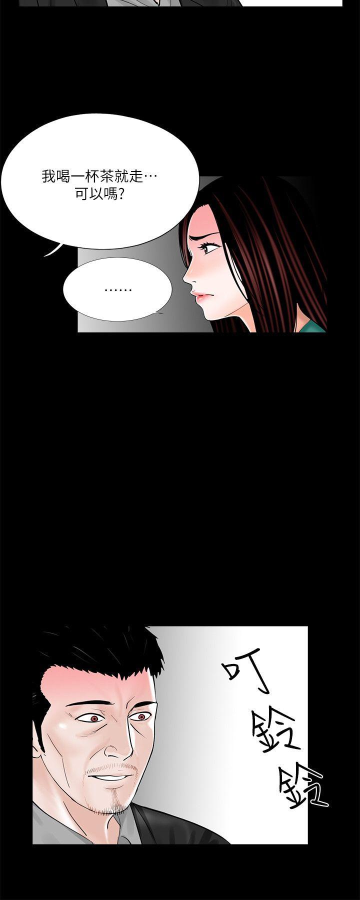 梦魇 第33話 第13页