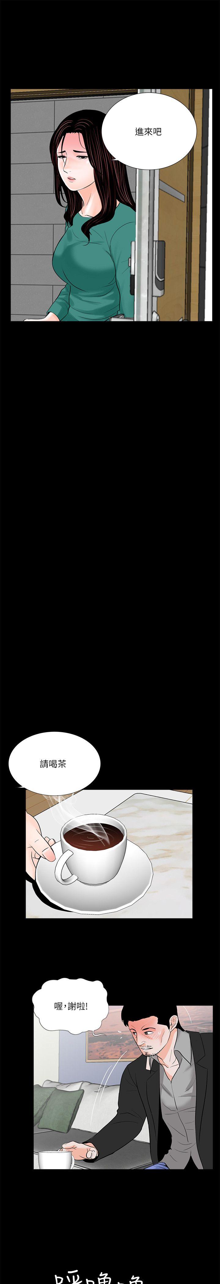 梦魇 第33話 第14页