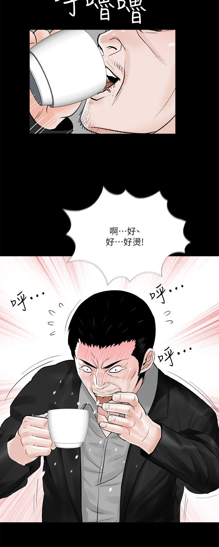梦魇 第33話 第15页
