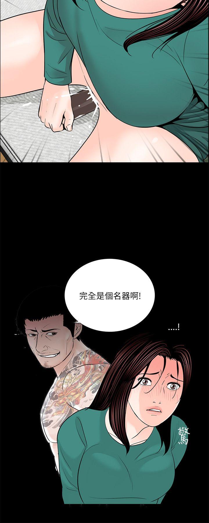 梦魇 第33話 第9页