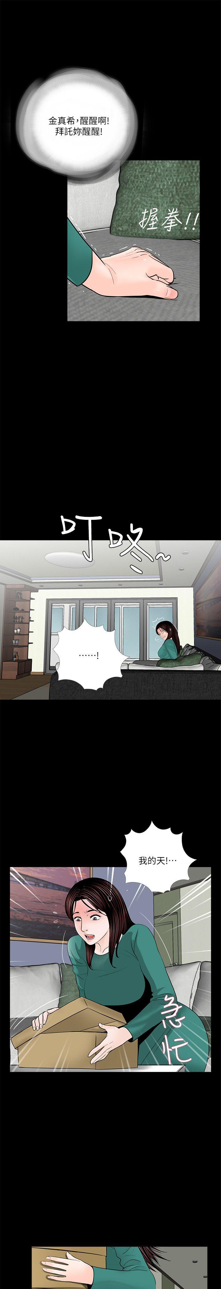 梦魇 第33話 第10页