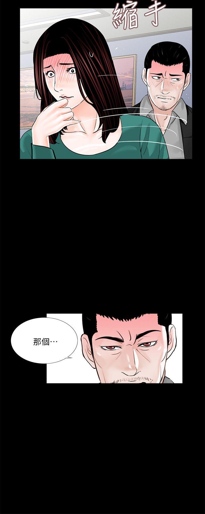 梦魇 第33話 第17页
