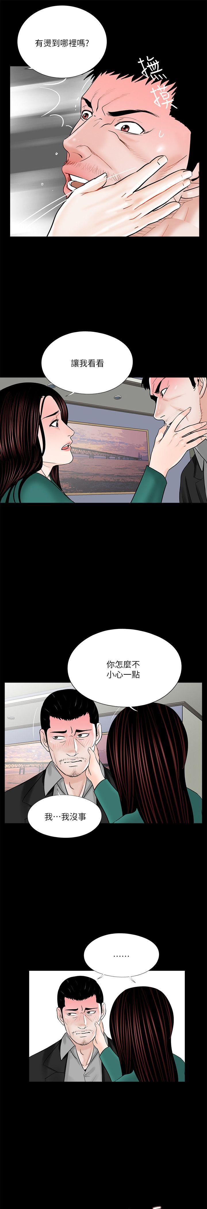 梦魇 第33話 第16页