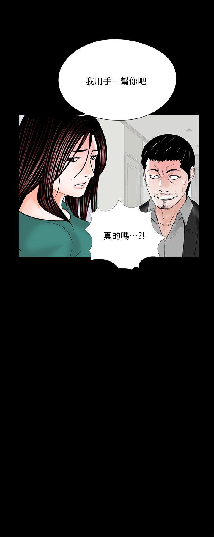 梦魇 第33話 第21页