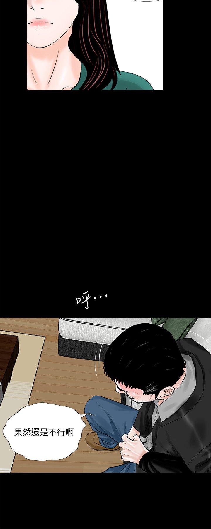 梦魇 第33話 第19页