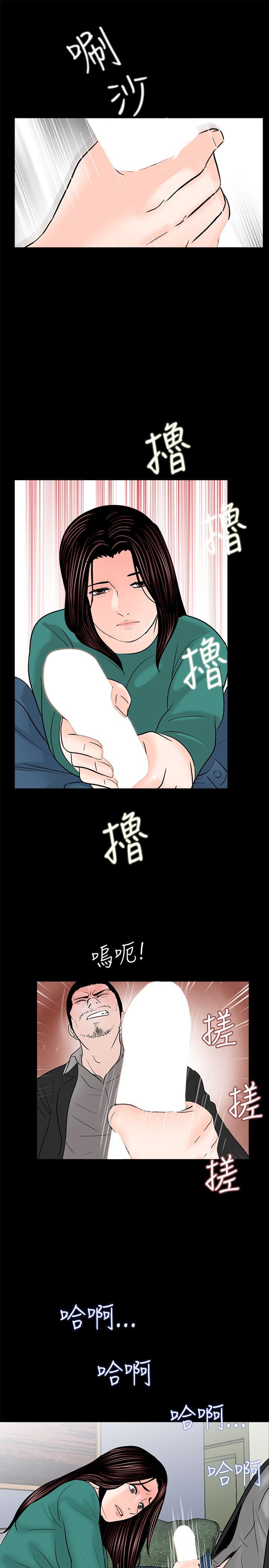 梦魇 第33話 第22页