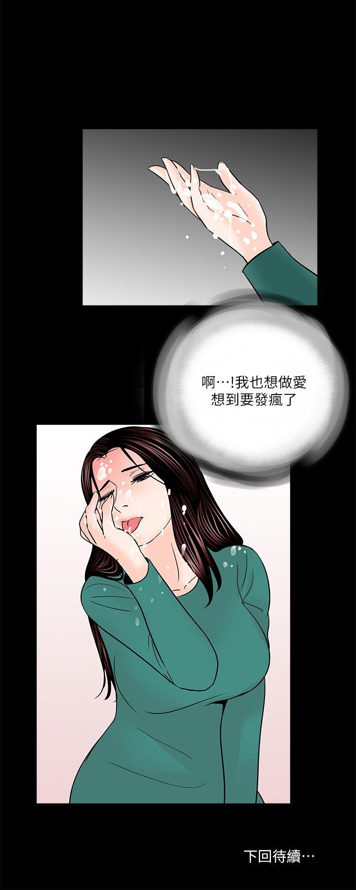 梦魇 第33話 第27页