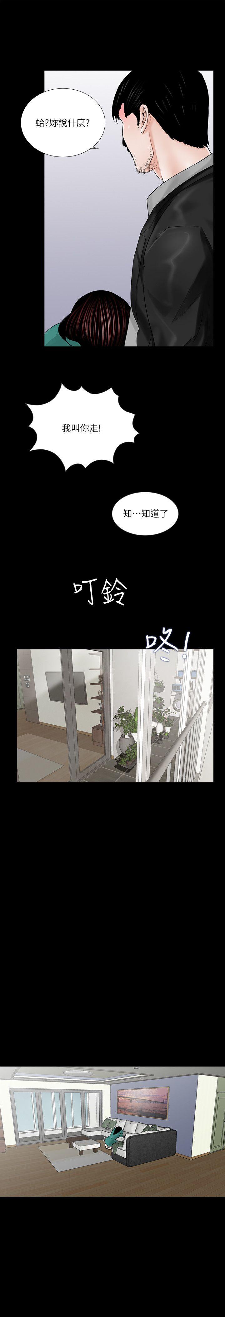 梦魇 第33話 第26页