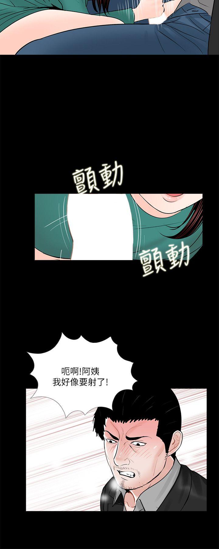 梦魇 第33話 第23页
