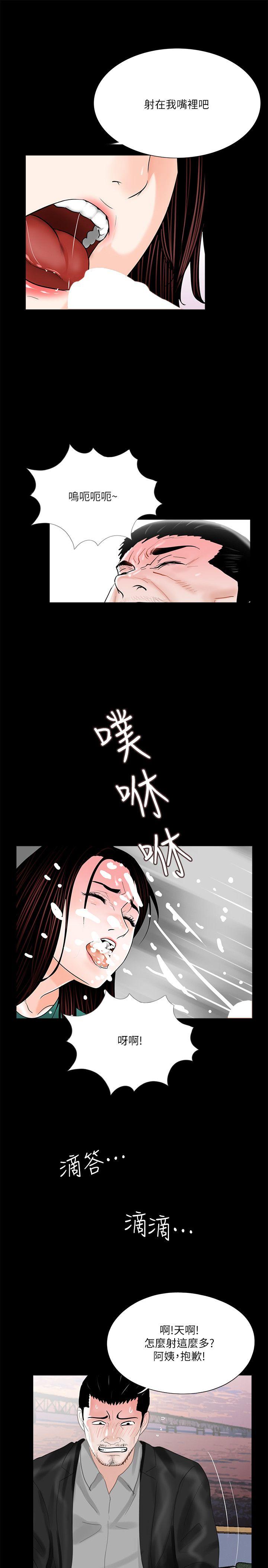 梦魇 第33話 第24页