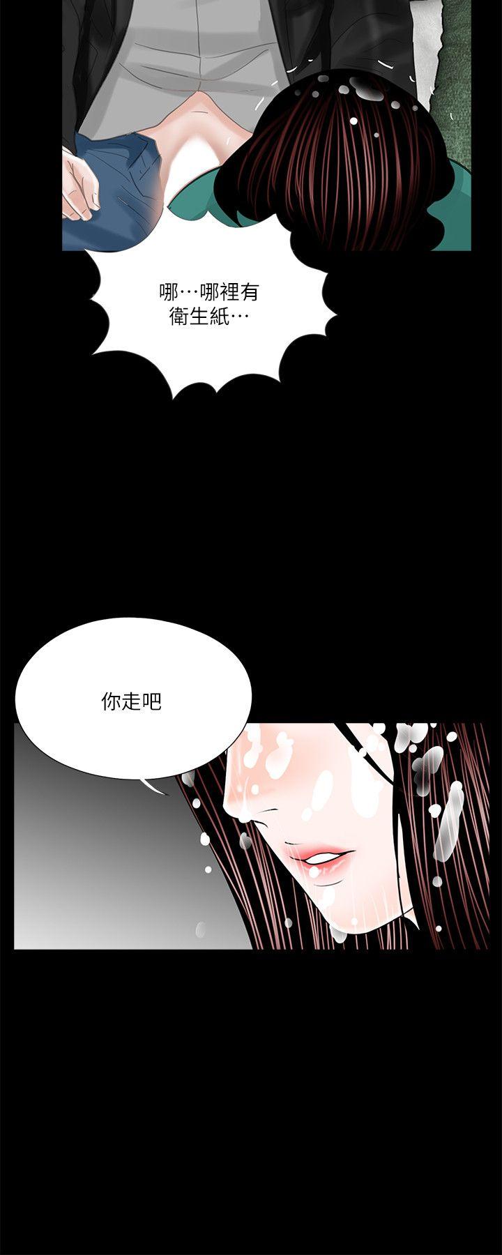 梦魇 第33話 第25页