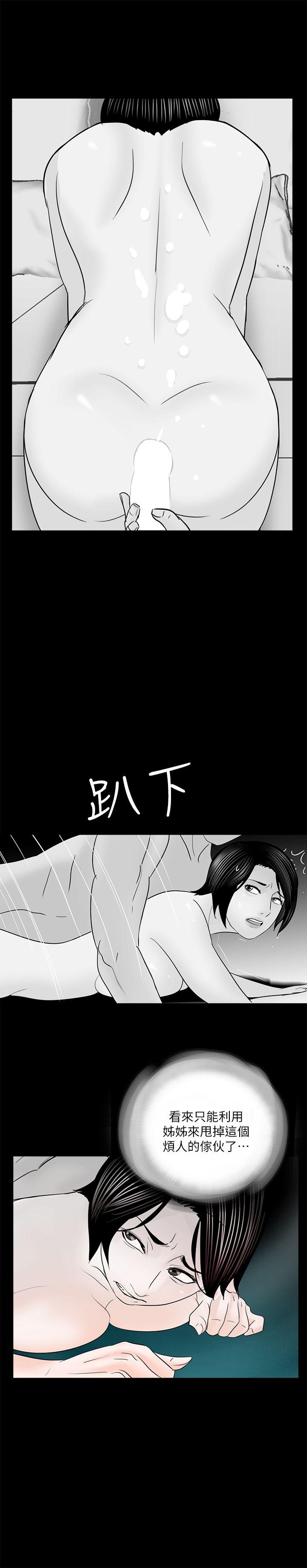 梦魇 第33話 第1页