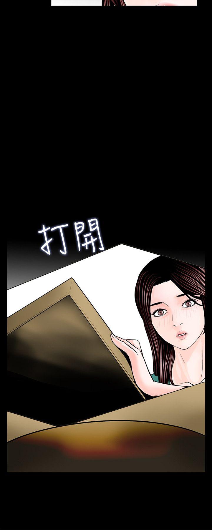 梦魇 第33話 第3页