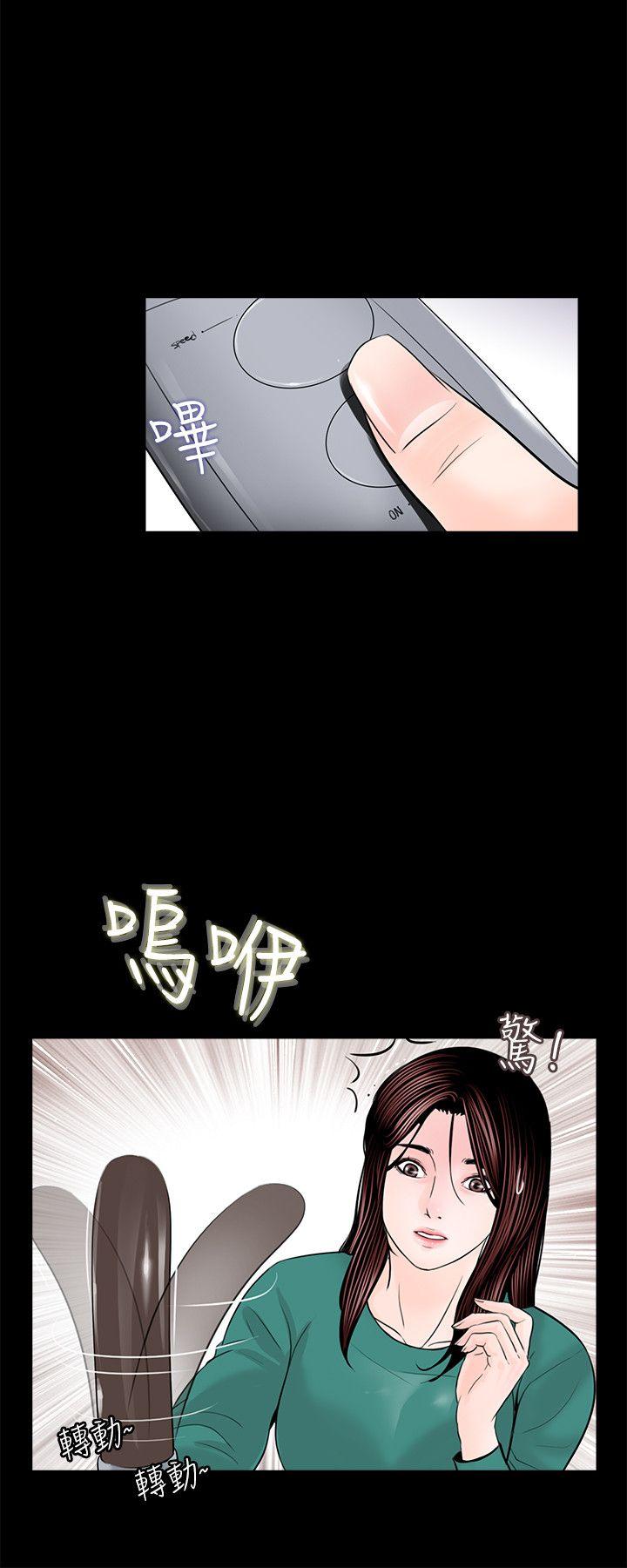 梦魇 第33話 第5页