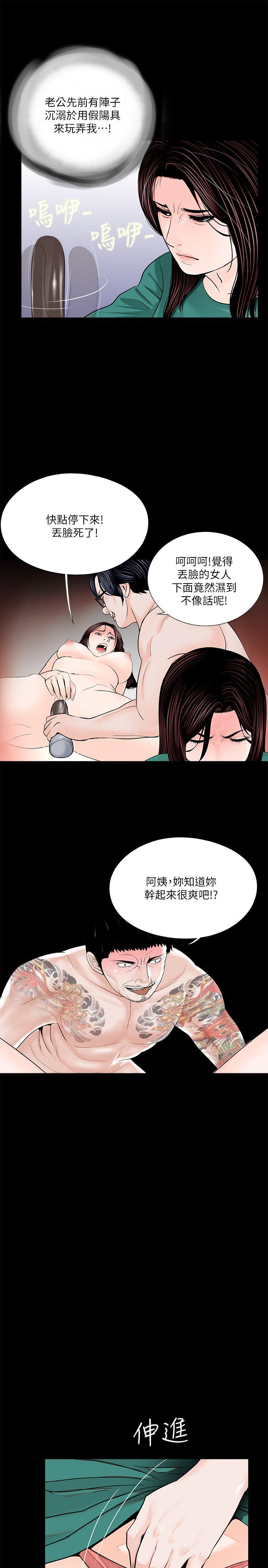 梦魇 第33話 第6页