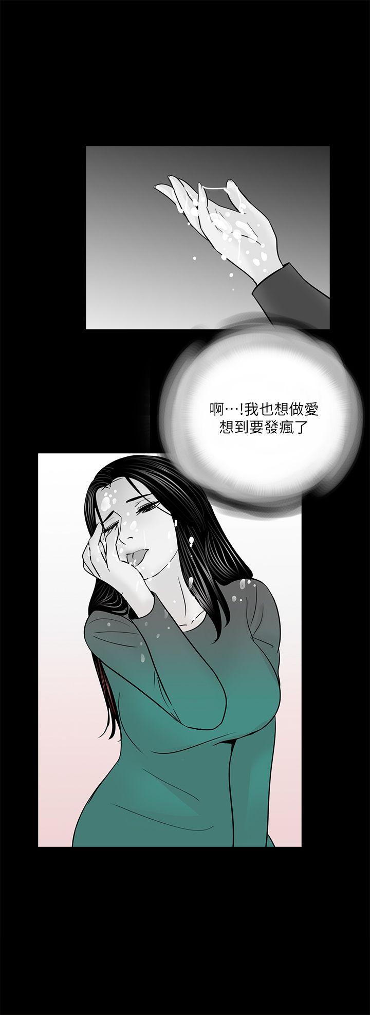 梦魇 第34話 第1页