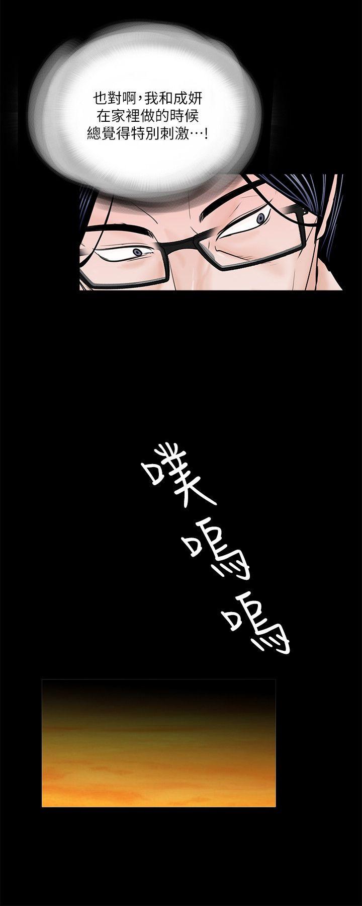 梦魇 第34話 第9页