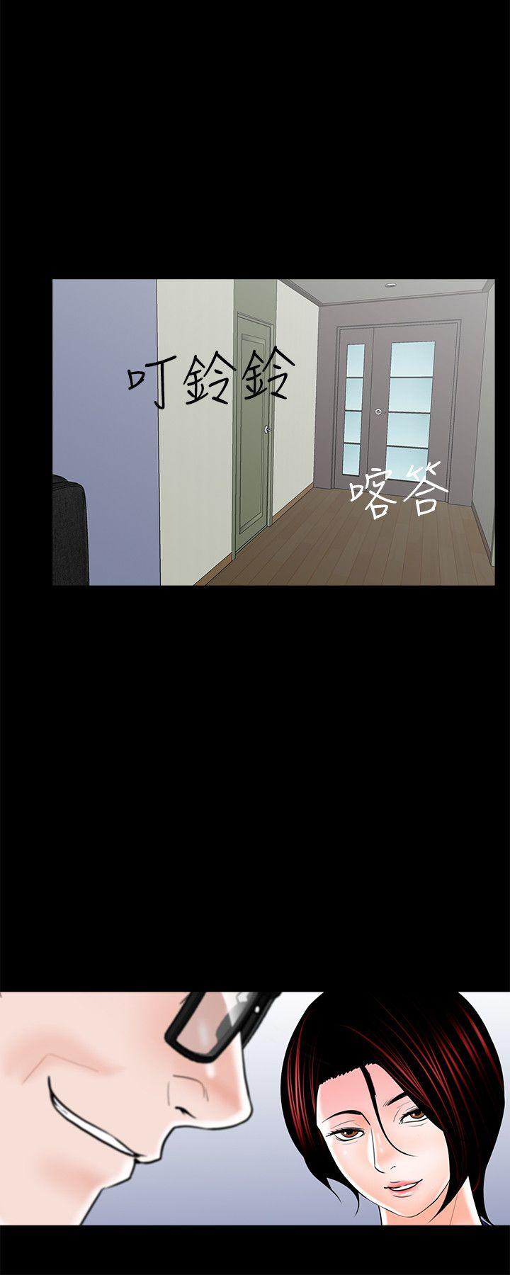 梦魇 第34話 第17页