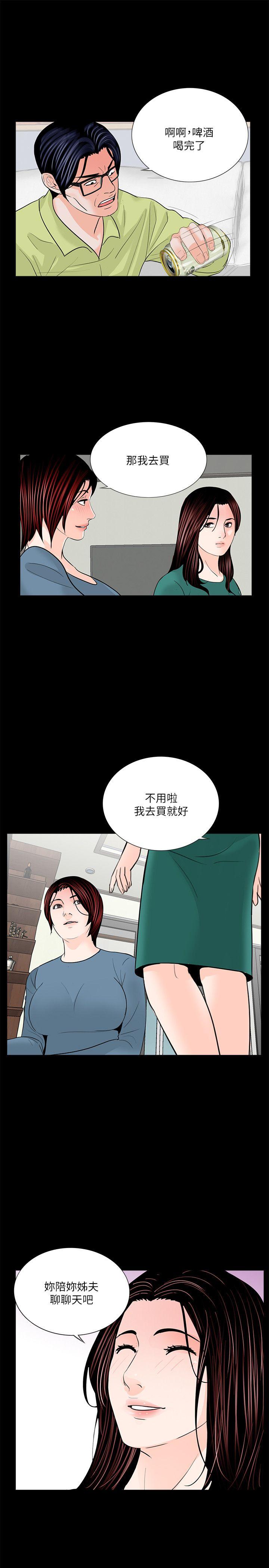 梦魇 第34話 第16页