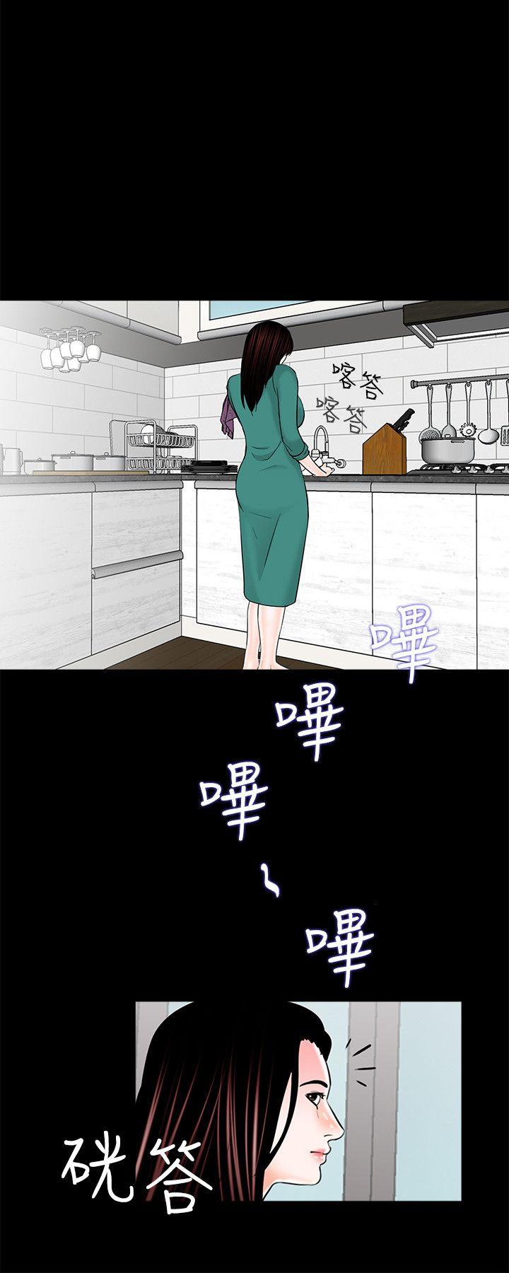 梦魇 第34話 第11页
