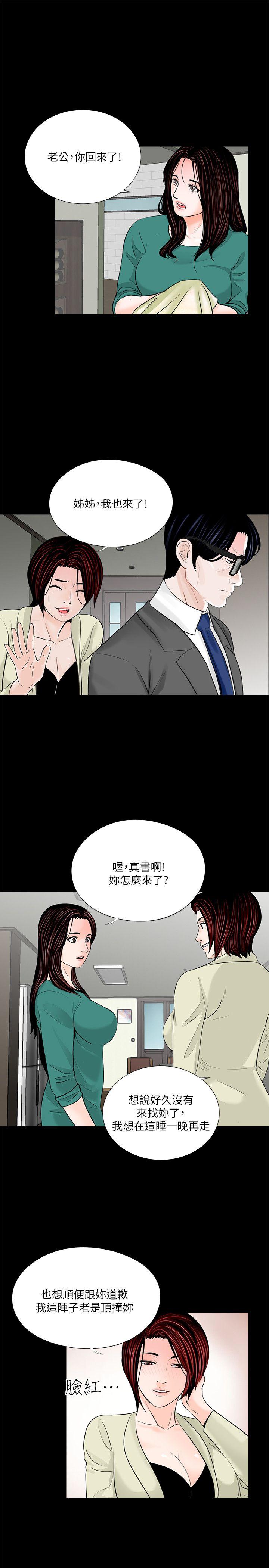 梦魇 第34話 第12页