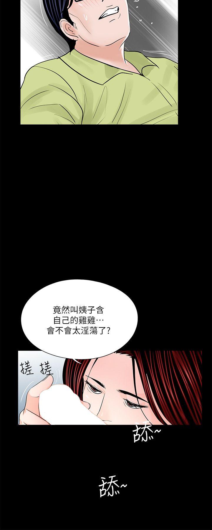 梦魇 第34話 第19页